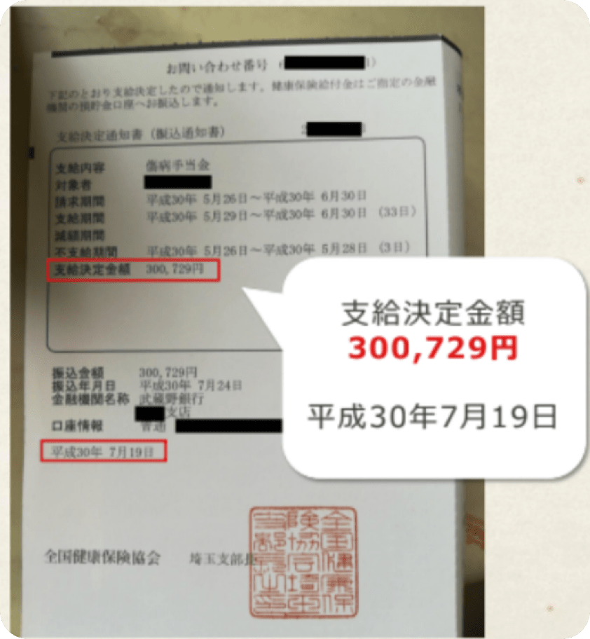 支給決定実績1